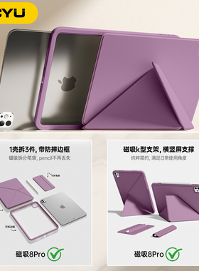 ipad11保护壳ipadpro13寸平板防摔弯边框10代苹果air7保护套air65磁吸双面夹mini7旋转支架pro12.9防摔圈拆分