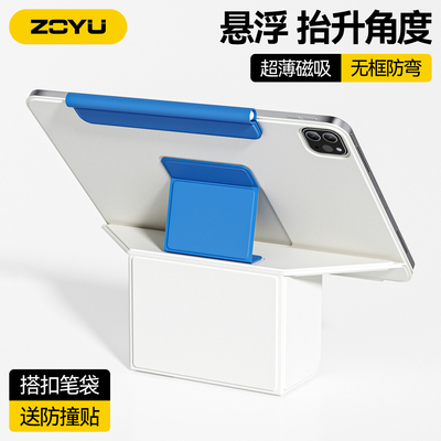 极简撞色ipad增高磁吸双面夹