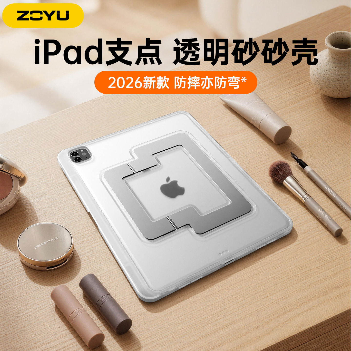 支点壳ipadpro保护套Air8透明磨砂air765合金转轴支架苹果iPad11壳10代平板防弯mini7轻薄后背壳12.9寸13防摔