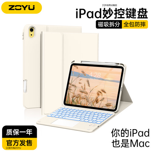 2026新款iPadair8键盘保护套air7磁吸拆分苹果iPad11保护壳带妙控键盘iPad10代平板全包防摔air654带笔槽支架