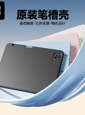 适用2026新款ipad11保护壳第十代mini7保护套air6/4/5带笔槽软全包防摔液态pro13苹果平板官方原配ipad98轻薄