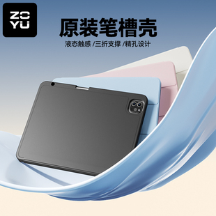 适用2026新款ipad11保护壳第十代mini7保护套air6/4/5带笔槽软全包防摔液态pro13苹果平板官方原配ipad98轻薄