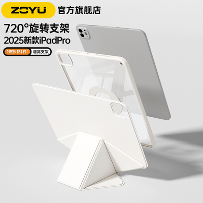 zoyu增高支架磁吸拆分横竖屏旋转