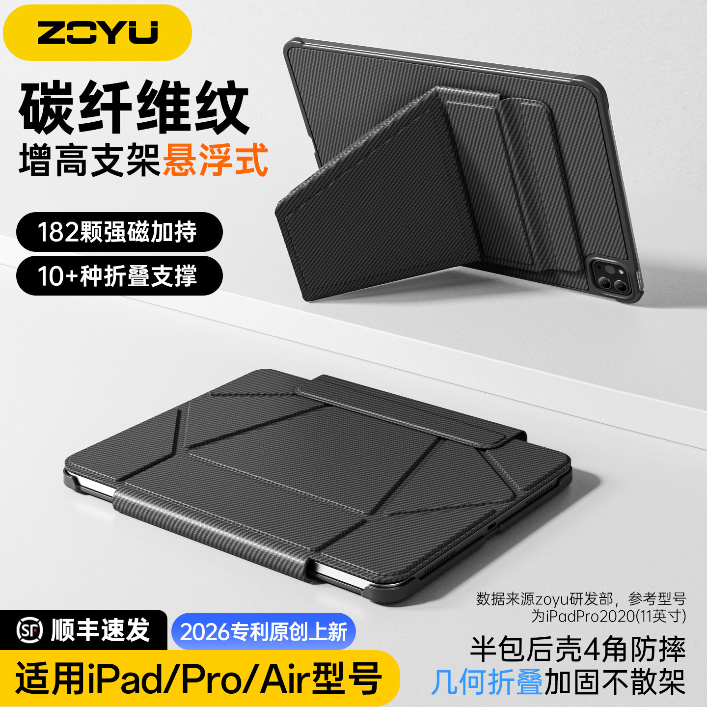 【顺丰】iPad11保护套10碳纤维纹ipadpro12.9磁吸分离苹果air8半包防摔壳13寸平板air7654横竖支架mini76轻薄图片