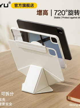 iPadpro增高支架720旋转iPad11保护套air7磁吸拆分苹果air6保护壳iPad10透明13寸平板12.9防摔弯mini76笔袋54
