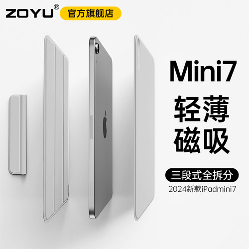 zoyu磁吸全拆分轻薄无边框双面夹