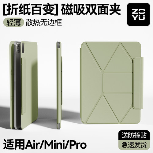增高支架ipad防弯磁吸双面夹