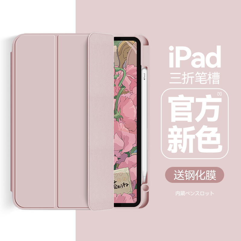 适用ipad9保护套air5软壳6带笔槽10.9寸ipad10代七8平板mini6气囊防摔pro11全包粉air3新款5六简约轻薄22三折 3C数码配件 平板电脑保护套/壳 原图主图