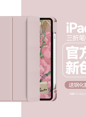 适用ipad9保护套air57软壳6带笔槽10.9寸ipad10代68平板mini7气囊防摔pro11全包粉air3新款5六简约轻薄25三折
