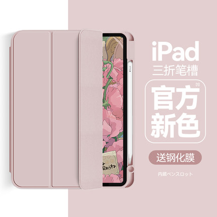 适用ipad9保护套air57软壳6带笔槽10.9寸ipad10代68平板mini7气囊防摔pro11全包粉air3新款5六简约轻薄25三折
