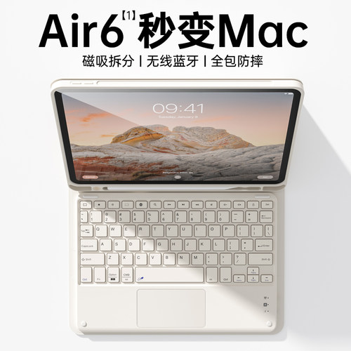 zoyu蓝牙键盘磁吸拆分轻薄保护套