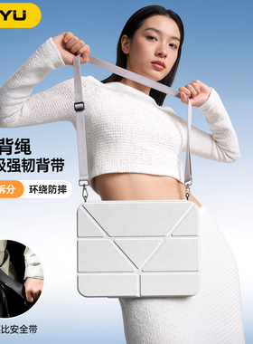 新款背带air7保护套环绕防摔air65滑轨抽拉拆分3y旋转支架苹果iPadpro保护壳斜挎挂绳pro234平板透明防弯后壳