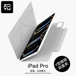 适用ipadpro双面夹zoyu官方air7保护套ipad11保护壳磁吸搭扣3y支撑mini6无边框轻薄防弯air4/5原装平替10代13