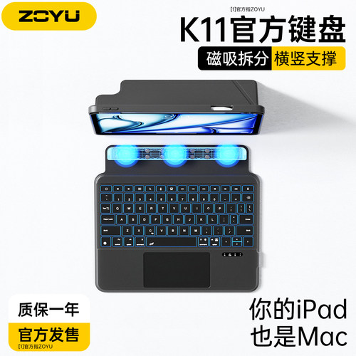 新款iPadAir8妙控键盘air7磁吸分离苹果iPad11键盘保护套蓝牙触控ipad10平板防摔pro12.9带笔槽air65横竖支撑