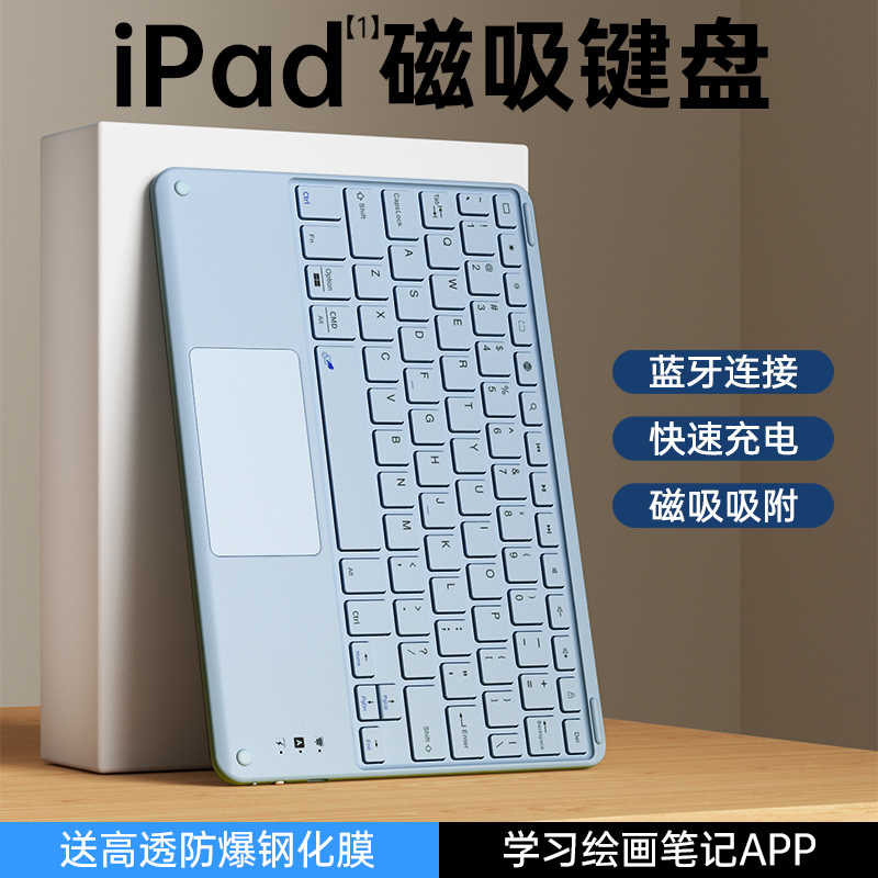 iPad键盘九9保护套air5壳苹果pro11英寸平板磁吸蓝牙键盘iPad10十轻便air4五代薄mini6带笔槽iPad56防摔8/7包 3C数码配件 平板电脑保护套/壳 原图主图