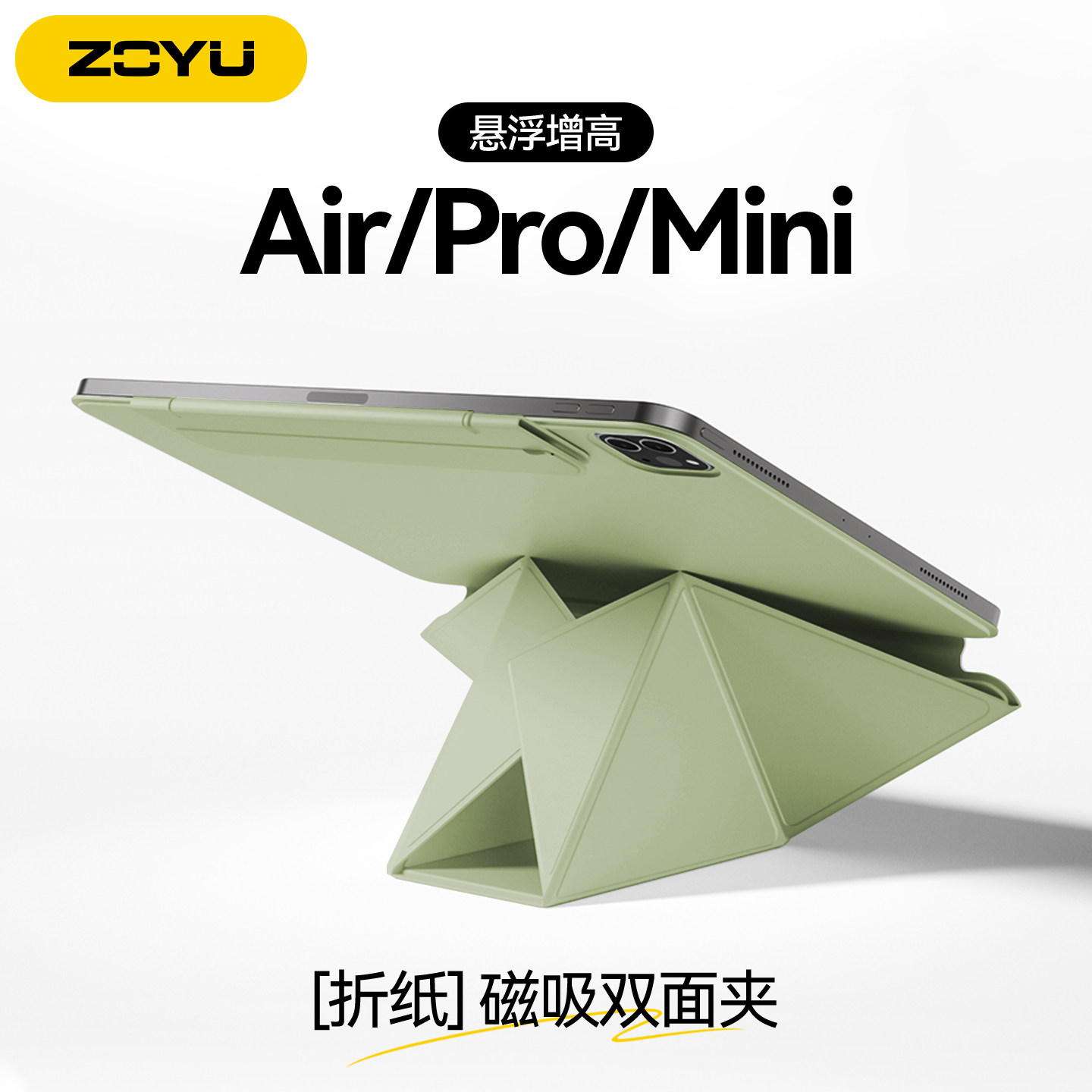 iPad11磁吸增高双面夹iPadAir8保护壳十代平板套拆分搭扣无笔槽Mini7/6轻薄防弯Pro13寸无边框26新款防摔脚贴