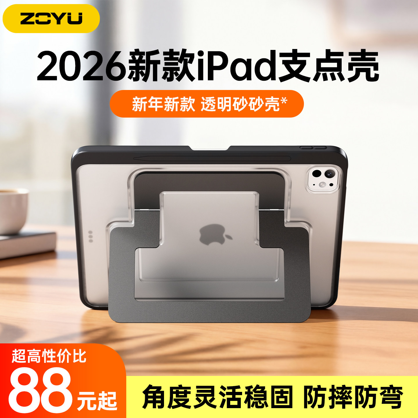 支点ipad11保护壳air8磨砂透明Air765手提金属横竖支架苹果iPadpro套13寸平板12.9防摔mini7轻薄ipad10后背壳
