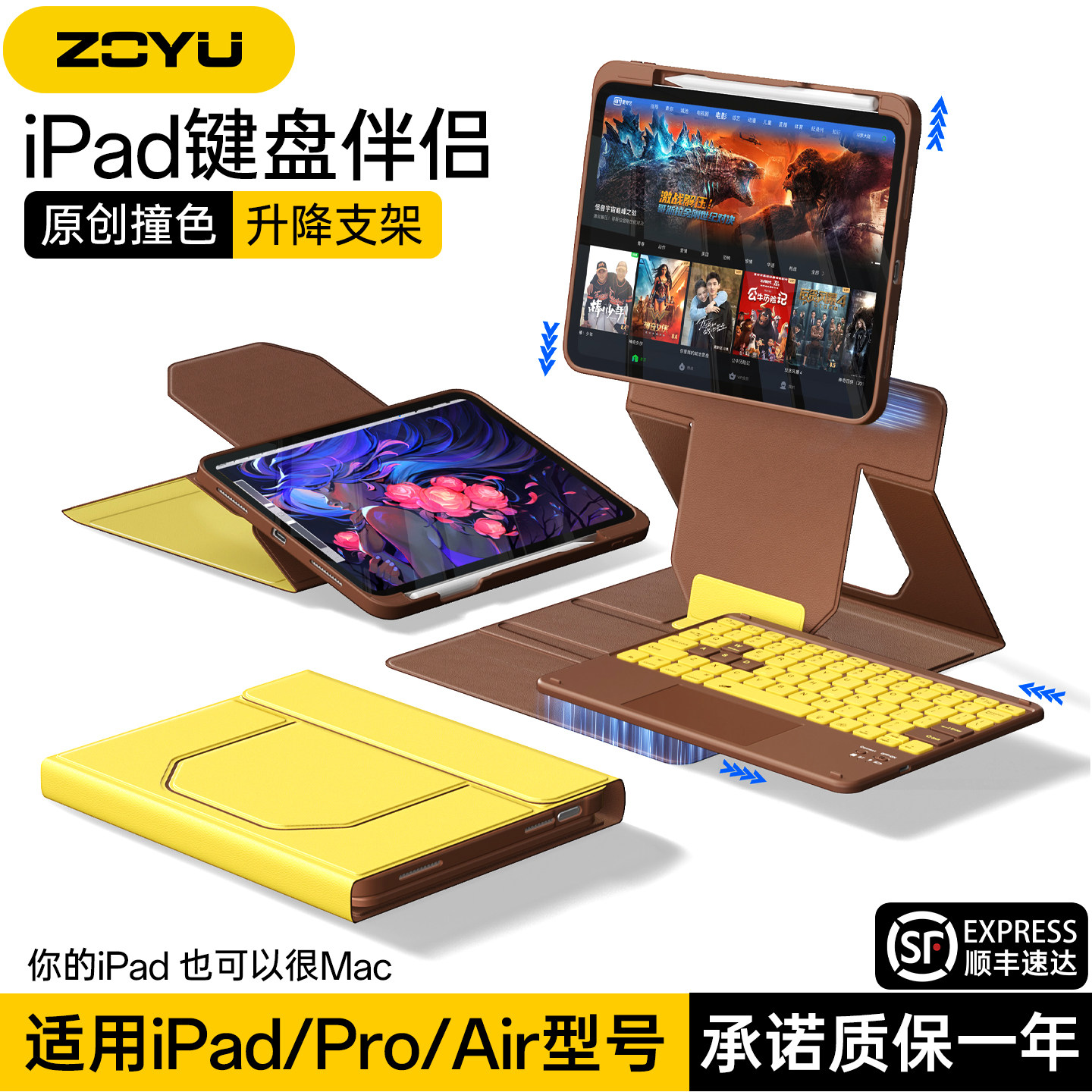2026新款iPadAir8键盘保护套air7654磁吸拆分iPadpro增高支架苹果iPad11妙控键盘蓝牙iPad10代平板防摔壳撞色图片