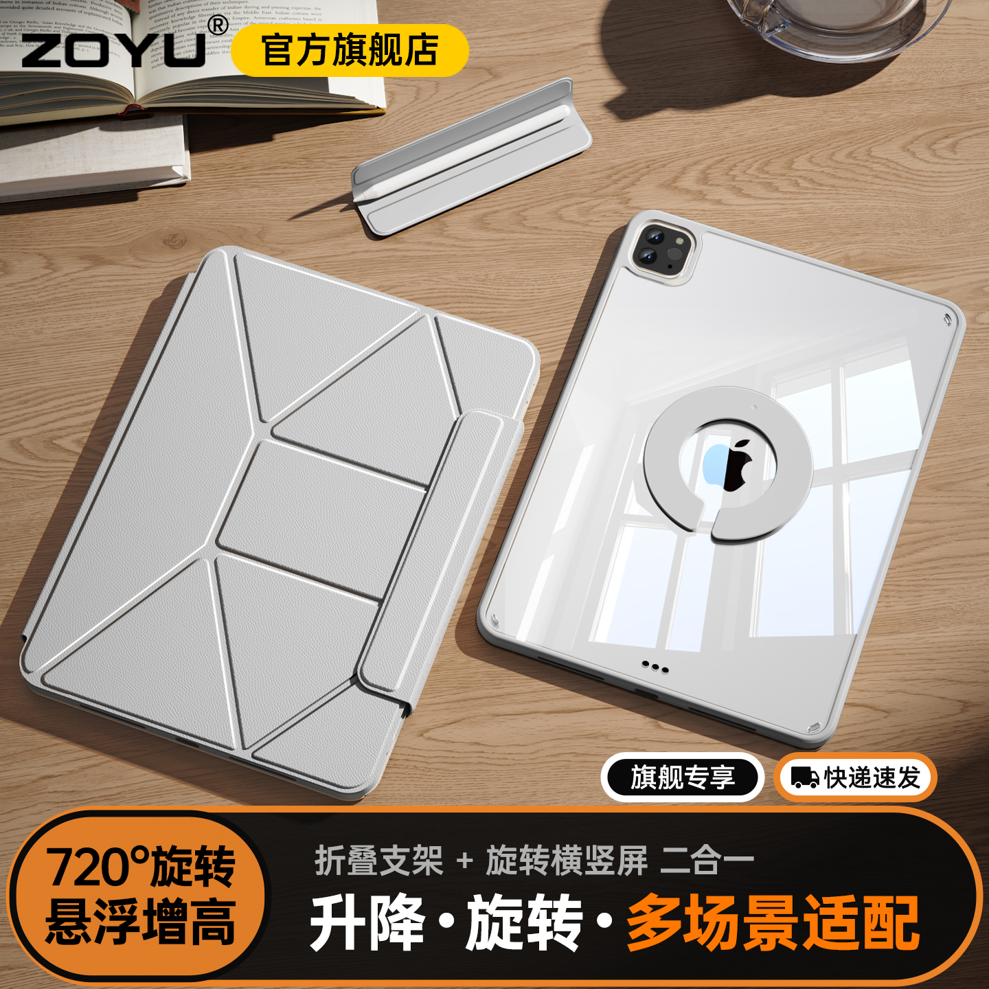 zoyu增高旋转支架磁吸拆卸双面夹