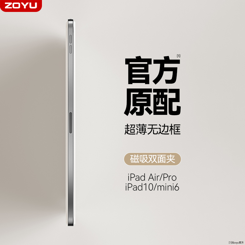 适用iPadAir5保护套10.9寸iPadPro保护壳11/12.9磁吸双面夹air6无边框22款ipad10平替mini6平板20超薄21三折