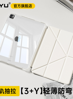 Air6保护套mini76滑轨3Y型2025新款iPad11壳air7平板pro11抽拉air5拆分4苹果13寸轻薄防弯iPad10不带笔槽旋转