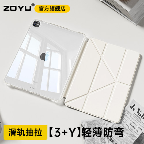 zoyu3+y折旋转支架滑轨抽拉拆分
