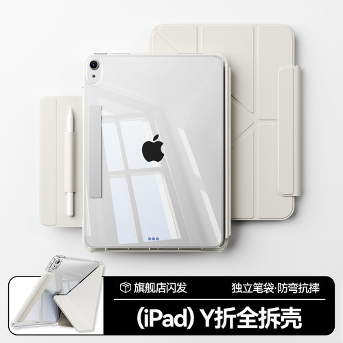 zoyu拆分款ipad防弯壳2合1