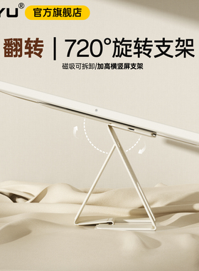 iPad保护壳增高支架720°旋转2025苹果iPad11保护套air7磁吸拆分iPadpro平板防摔air654轻薄透明987卡片支架