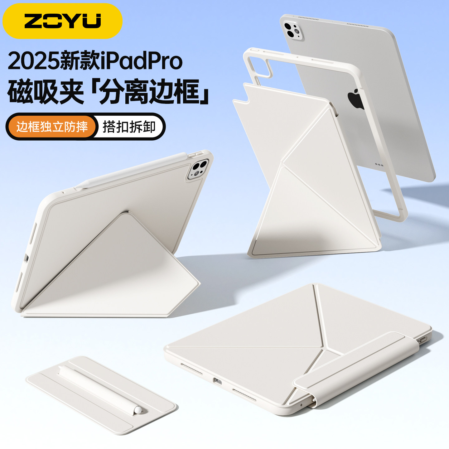 zoyu磁吸双面夹边框防摔圈横竖屏