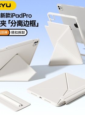 ipad11保护壳iPad10平板全包边框2025苹果air7保护套iPadpro防摔圈air654磁吸k旋转支架mini76双面夹13寸12.9