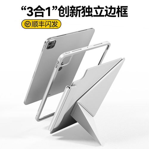 zoyu新款ipad磁吸拆分防弯保护套