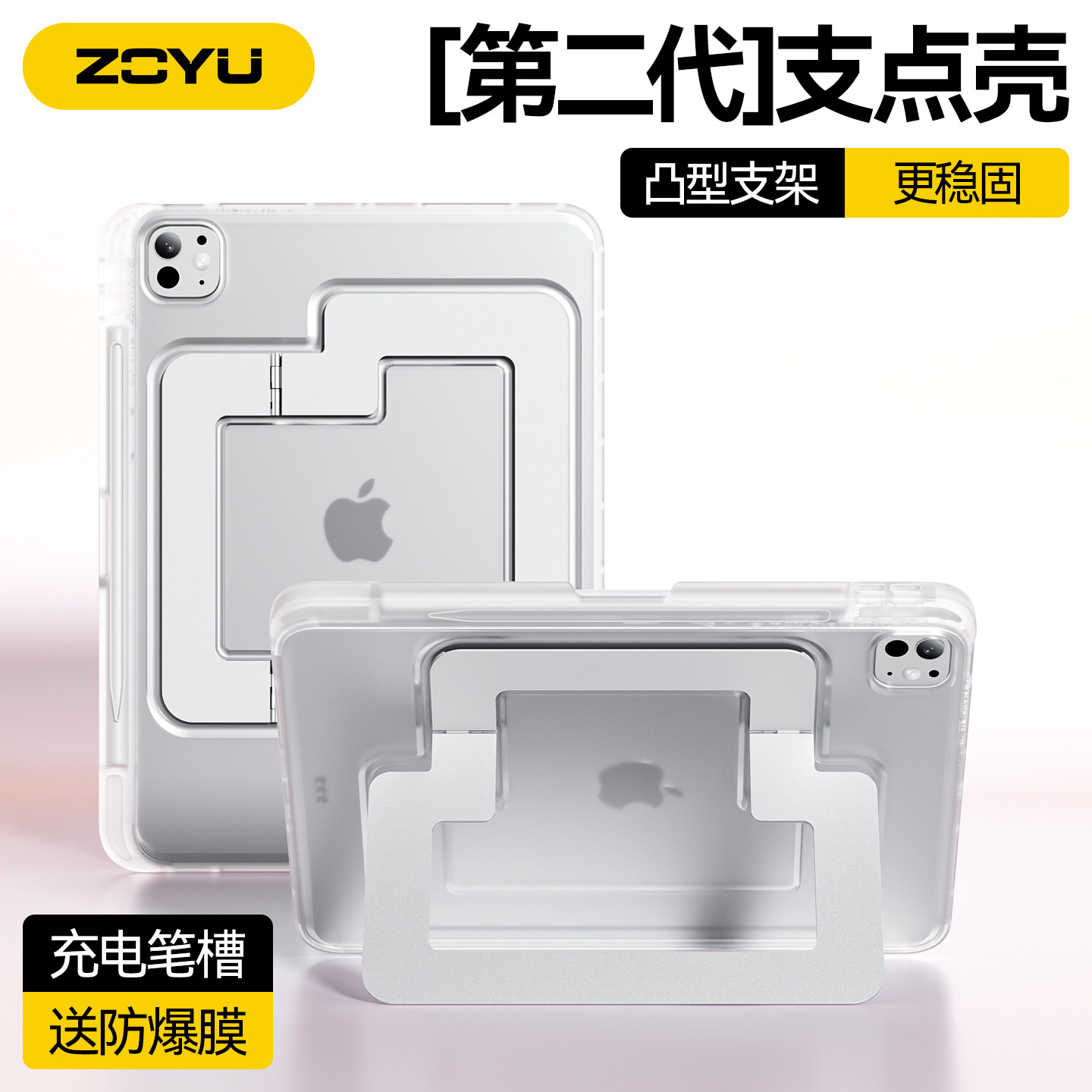 2026新款ipad支点壳11代10保护套轻薄无盖ipadair8保护壳4/5透明磨砂防弯摔mini7/6横竖支架pro13英寸带笔槽