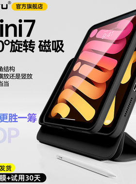 2025新款iPadpro保护壳mini76磁吸iPad11保护套air7拆分透明air654旋转720°支架苹果13寸平板12.9防摔10轻薄