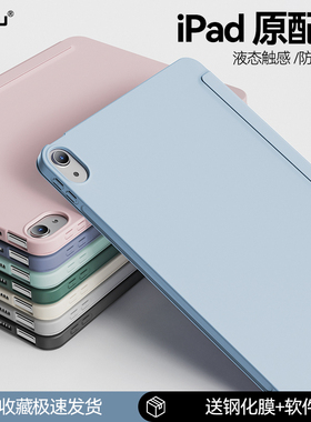 适用ipad保护壳新款air6平板ipadpro保护套11英寸13迷你mini76轻薄全包ipad9防摔78第十代带笔槽12.9苹果电脑