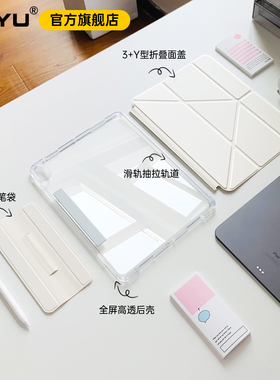 iPad11保护壳iPad10代98平板滑轨抽拉2025苹果air7保护套pro11磁吸拆分笔袋air6/54旋转y支架mini76轻薄透明7