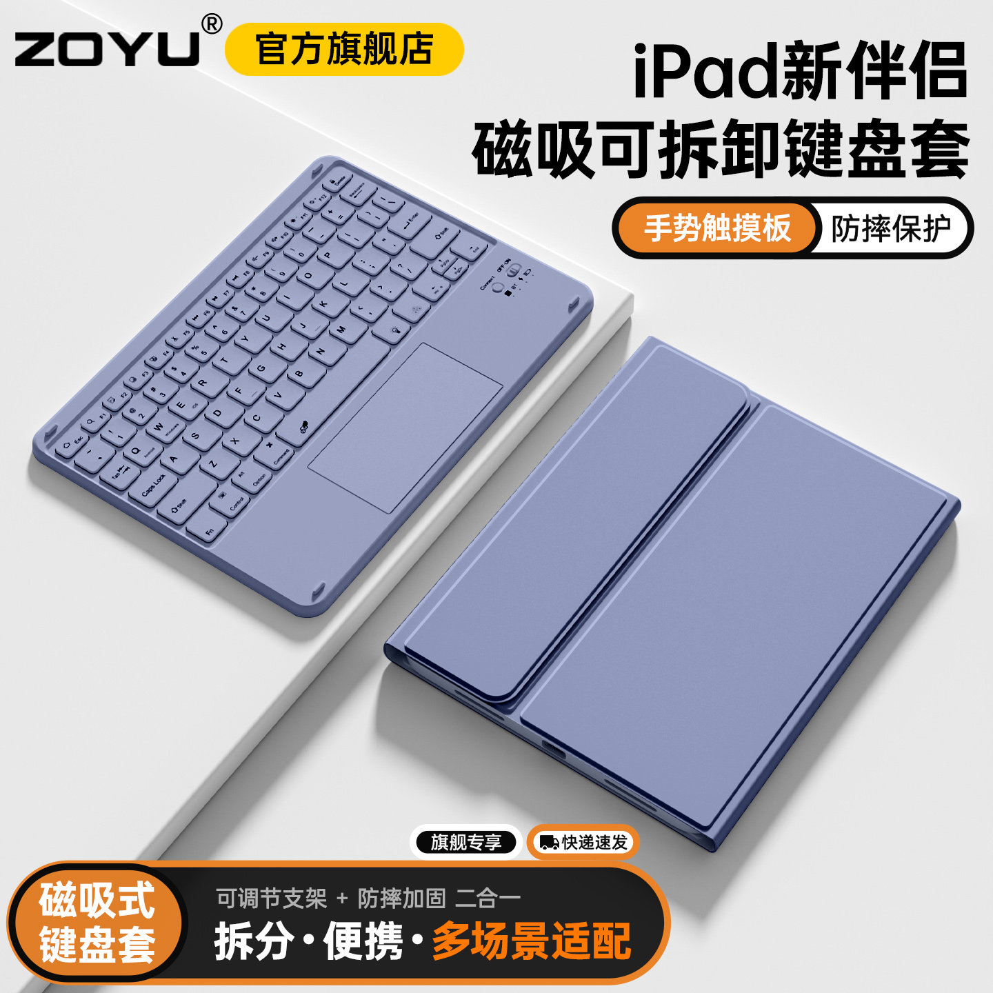 iPad键盘保护套iPadpro11磁吸拆分2025苹果air7保护壳带键盘iPad11轻薄air654平板防摔软iPad10带笔槽987支架,3C数码配件,平板电脑保护套/壳,淘宝优惠券,粉丝福利购,淘宝优惠卷