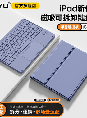 iPad键盘保护套iPadpro11磁吸拆分2025苹果air7保护壳带键盘iPad11轻薄air654平板防摔软iPad10带笔槽987支架