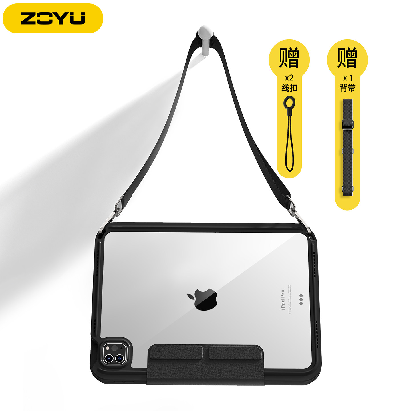 挂绳Air7保护壳肩带可背air654抽拉拆分3+y折旋转支架iPadpro保护套斜挎pro11寸平板焕然防摔弯234代透明后壳,3C数码配件,平板电脑保护套/壳,淘宝优惠券,粉丝福利购,淘宝优惠卷