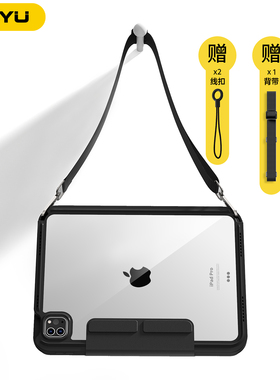 挂绳Air7保护壳肩带可背air654抽拉拆分3+y折旋转支架iPadpro保护套斜挎pro11寸平板焕然防摔弯234代透明后壳