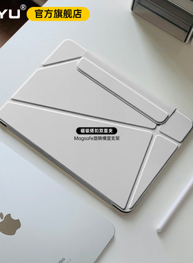 iPad11保护壳mini7双面夹10代平板x型旋转支架2025苹果air7保护套pro11磁吸笔袋air654超薄air13寸12.9轻背板