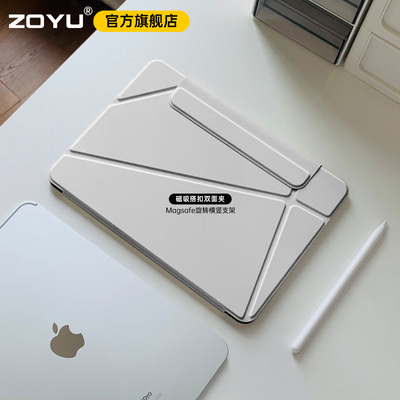 zoyu磁吸双面夹旋转横竖支架轻薄