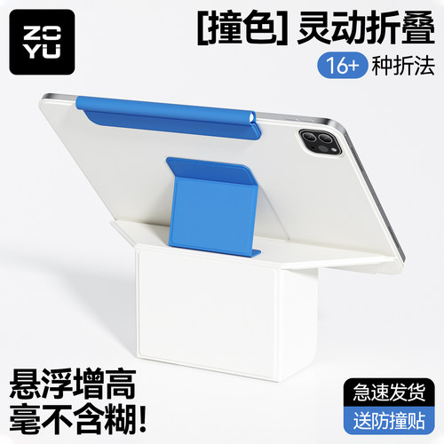 增高支撑ipad悬浮磁吸双面夹皮套