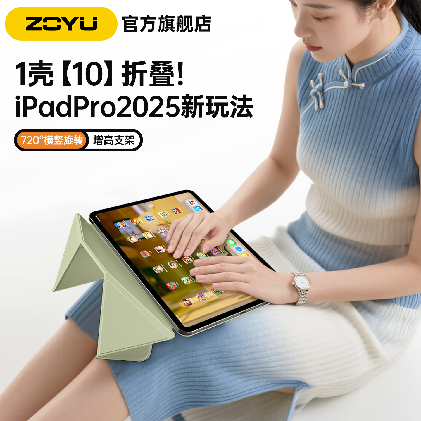 zoyu磁吸双面夹增高支架横竖旋转