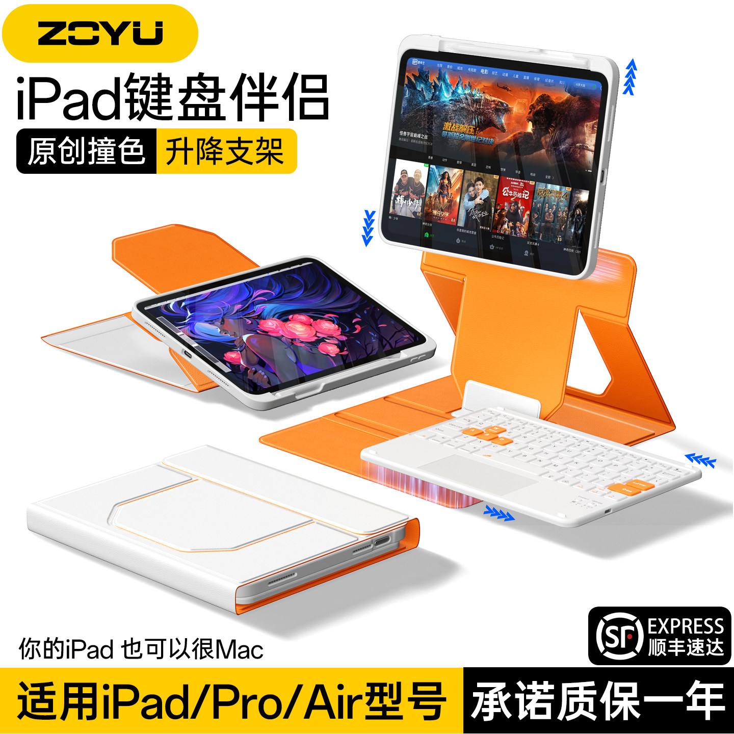 iPad键盘妙控2026新款iPadair8保护套增高支架air7磁吸分体654苹果iPadpro蓝牙键盘iPad11平板壳撞色10代防摔图片