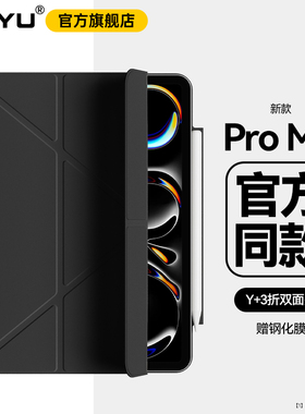 zoyu新款ipadpro保护套m5适用air7保护壳6磁吸双面夹mini防弯ipad11代10轻薄m5无框air4/5搭扣笔槽3y型13英寸