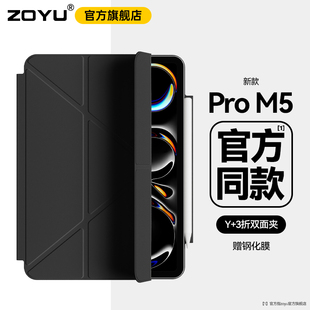 zoyu新款ipadpro保护套m5适用air7保护壳6磁吸双面夹mini防弯ipad11代10轻薄m5无框air4/5搭扣笔槽3y型13英寸