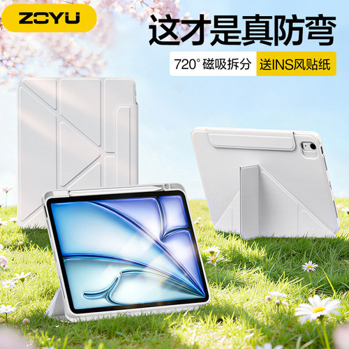 zoyu磁吸拆分横竖旋转支架透明壳