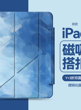 适用iPadPro2025保护壳新款苹果磁吸双面夹平板套11代13英寸搭扣Air7防弯Mini6轻薄3Y折无边框4/5简约iPad10