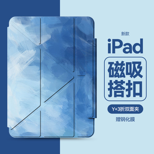 油画iPad超薄磁吸双面夹