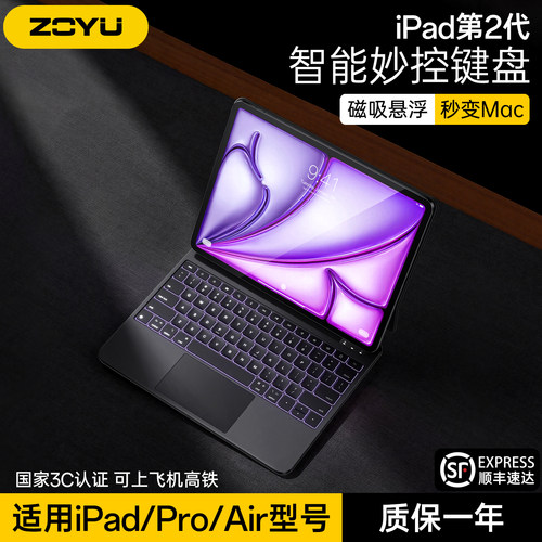 iPadair8妙控键盘第2代ipadpro12.9保护套13寸air7磁吸悬浮支架苹果iPad11蓝牙键盘iPad10平板壳air654双面夹